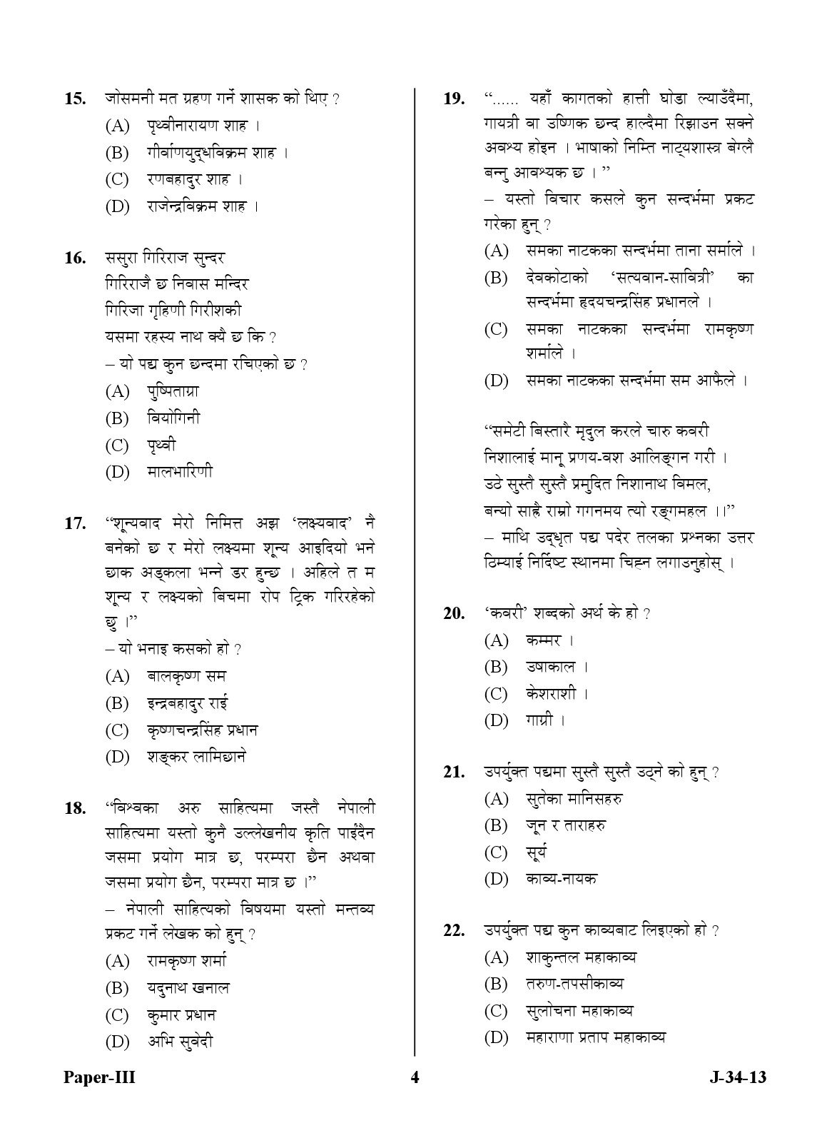 UGC NET Nepali Question Paper III June 2013 4