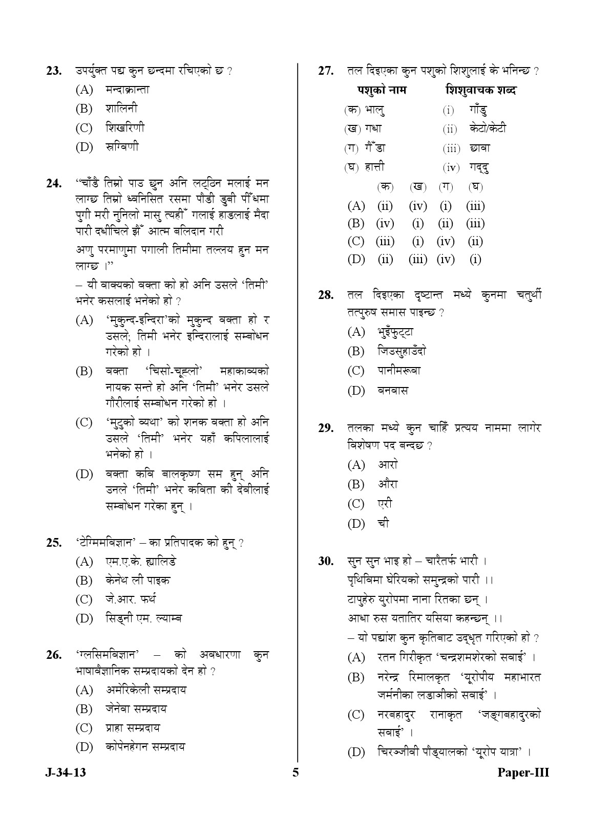 UGC NET Nepali Question Paper III June 2013 5