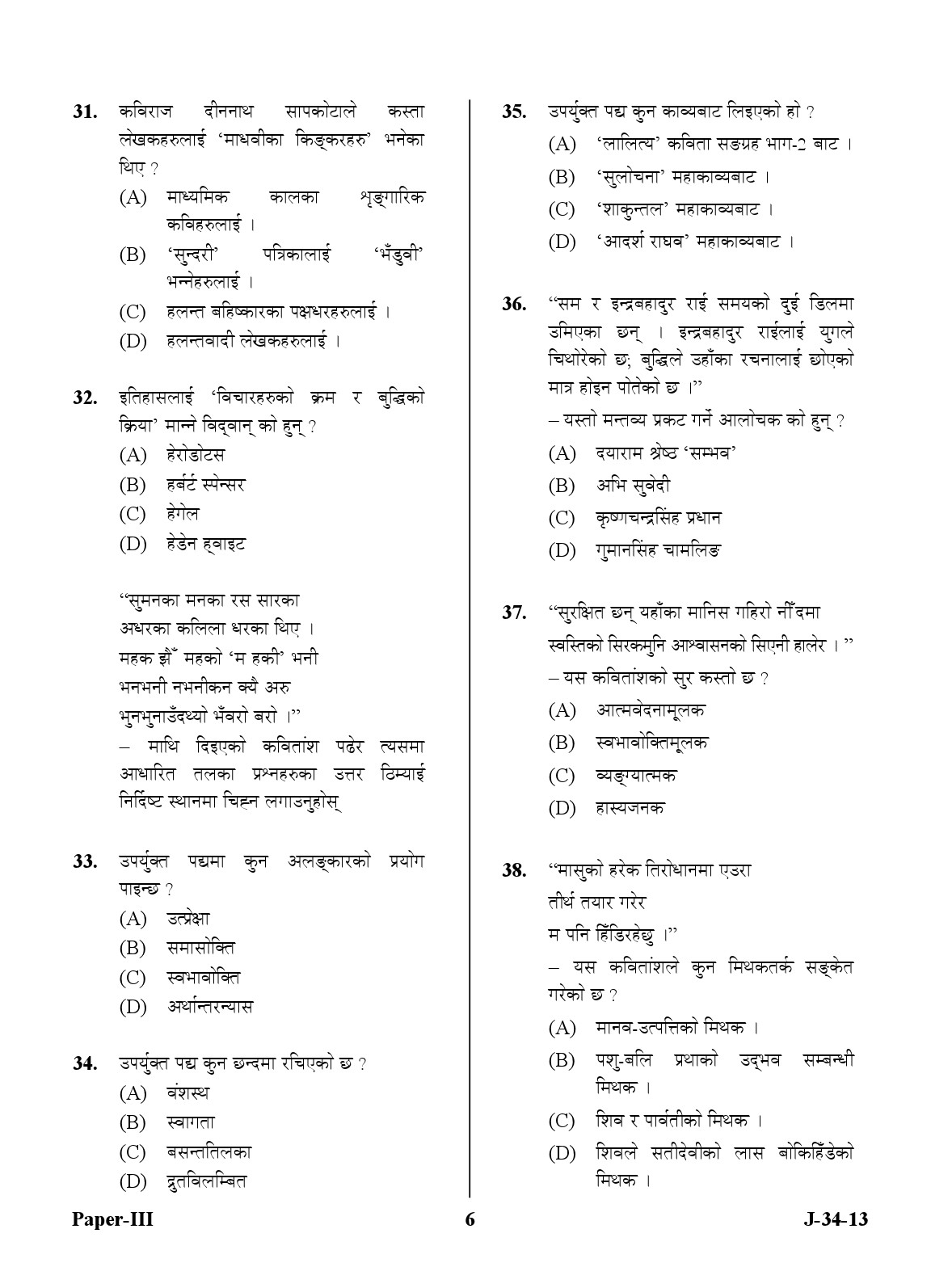 UGC NET Nepali Question Paper III June 2013 6