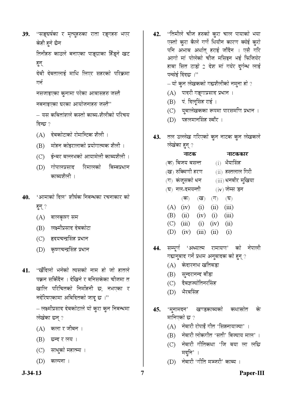 UGC NET Nepali Question Paper III June 2013 7