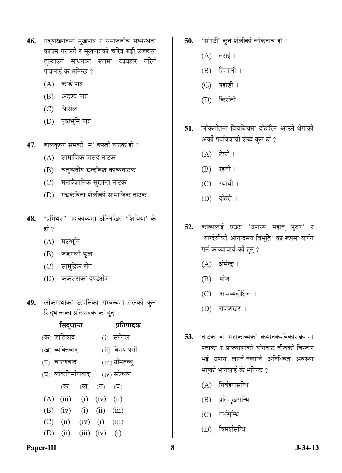 UGC NET Nepali Question Paper III June 2013 8