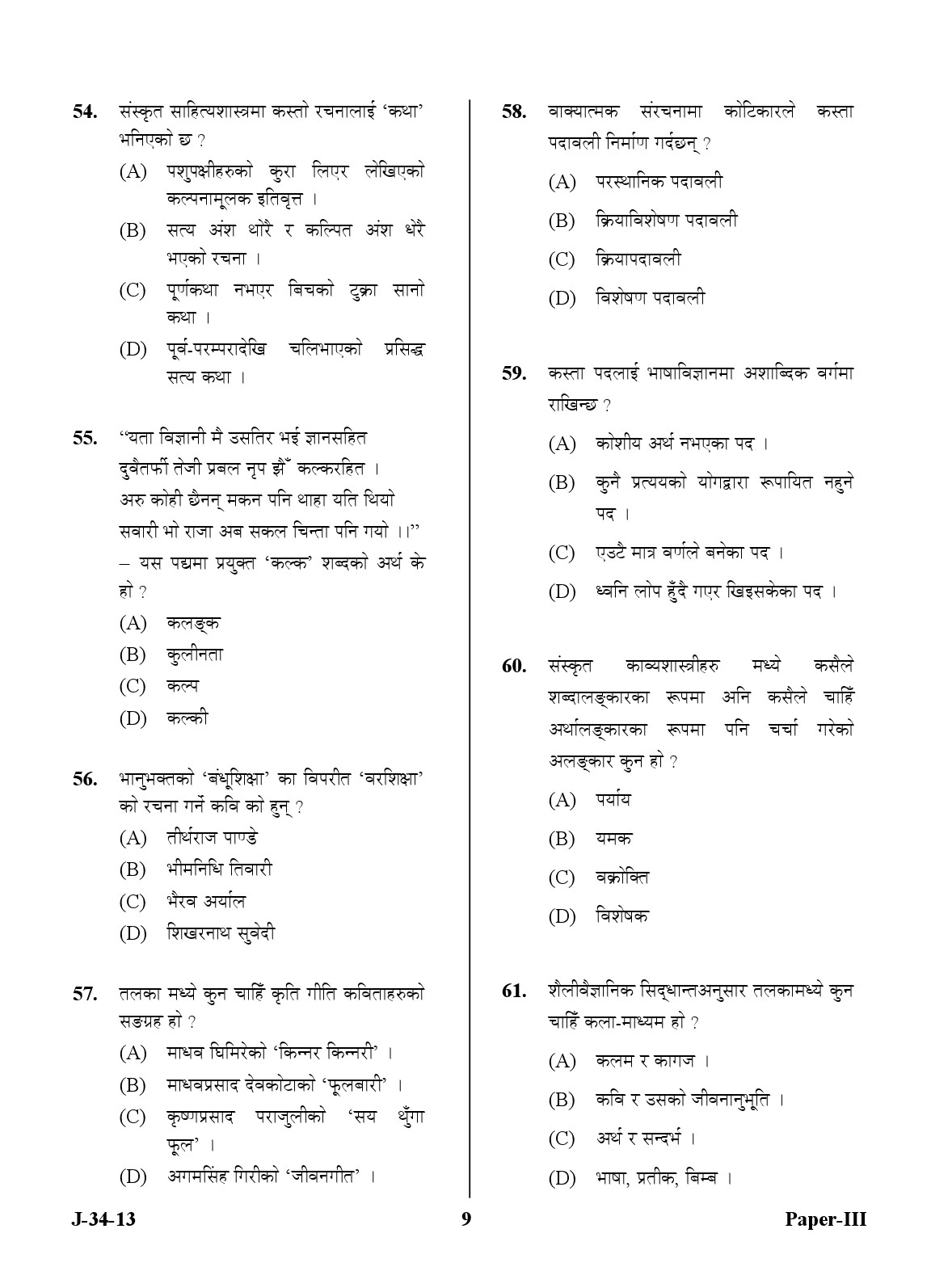 UGC NET Nepali Question Paper III June 2013 9