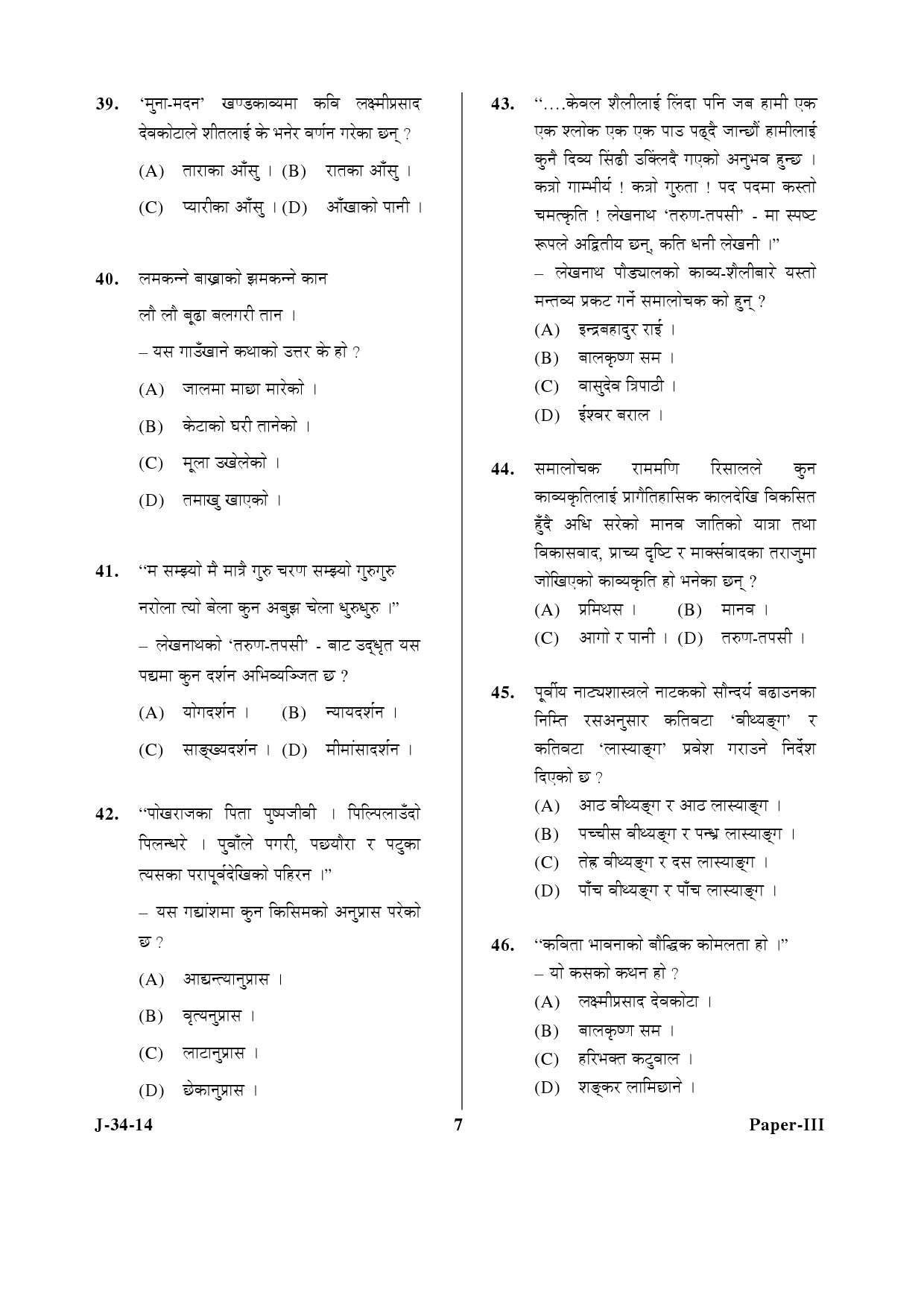 UGC NET Nepali Question Paper III June 2014 7