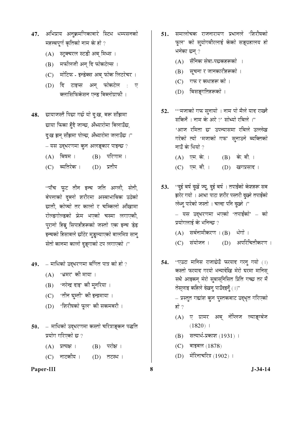 UGC NET Nepali Question Paper III June 2014 8