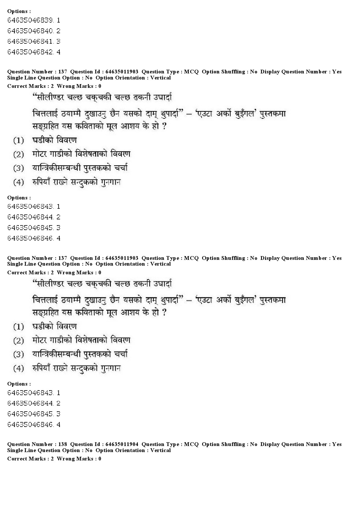 UGC NET Nepali Question Paper June 2019 102