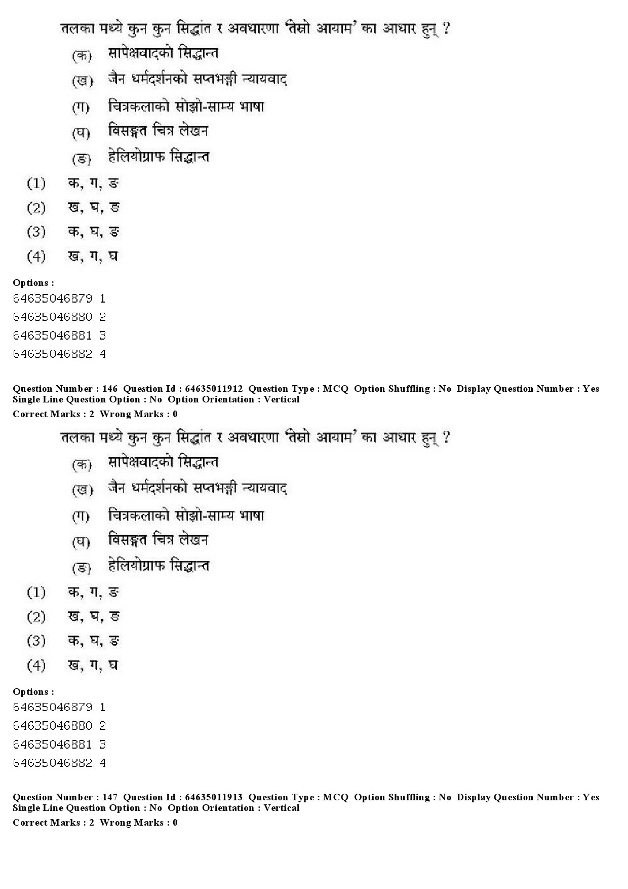 UGC NET Nepali Question Paper June 2019 110