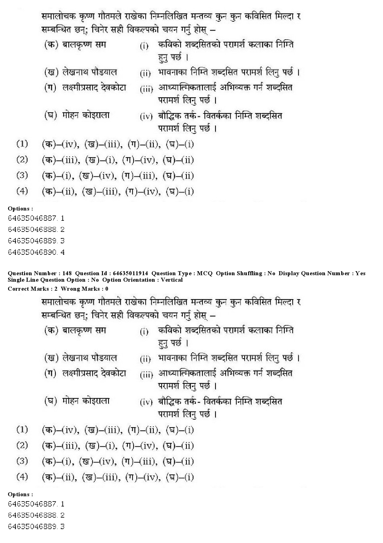 UGC NET Nepali Question Paper June 2019 112