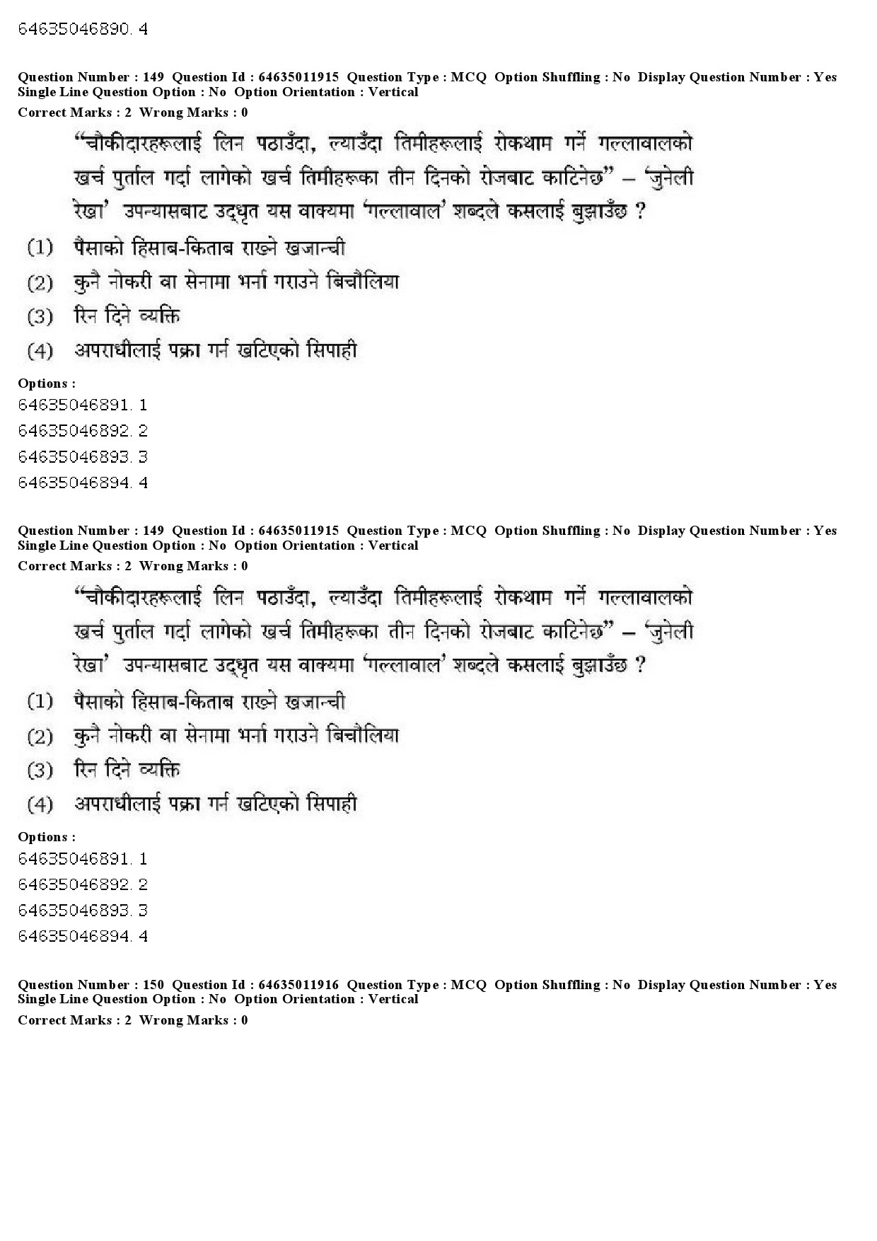 UGC NET Nepali Question Paper June 2019 113