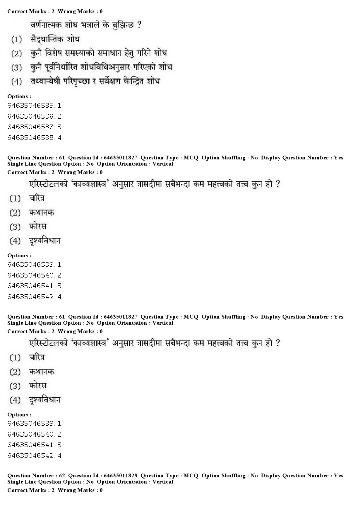 UGC NET Nepali Question Paper June 2019 43