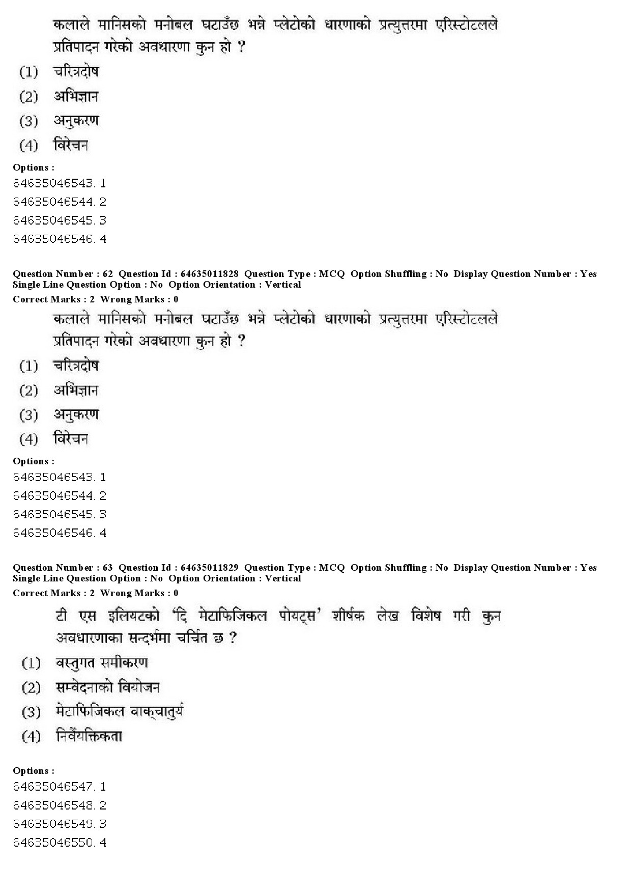 UGC NET Nepali Question Paper June 2019 44