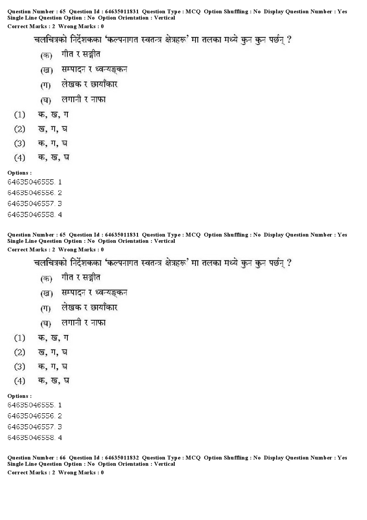 UGC NET Nepali Question Paper June 2019 46