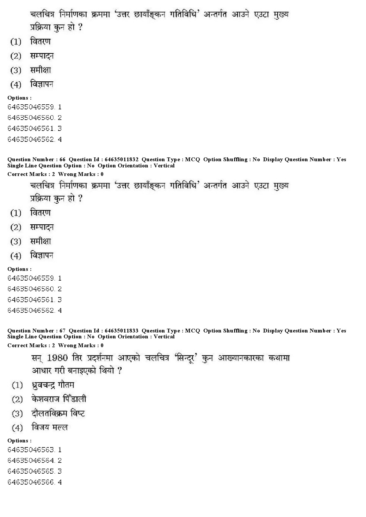 UGC NET Nepali Question Paper June 2019 47