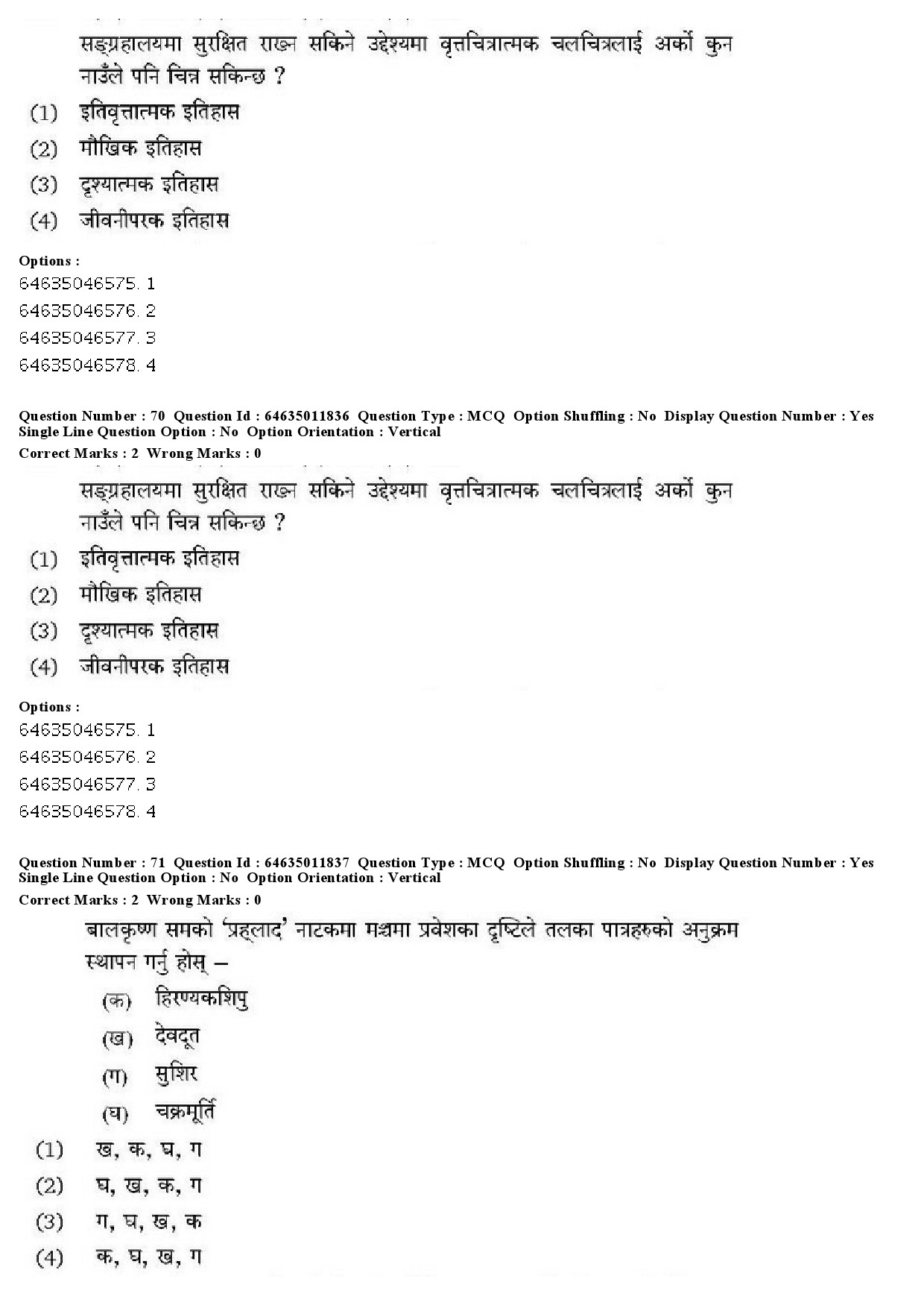 UGC NET Nepali Question Paper June 2019 50