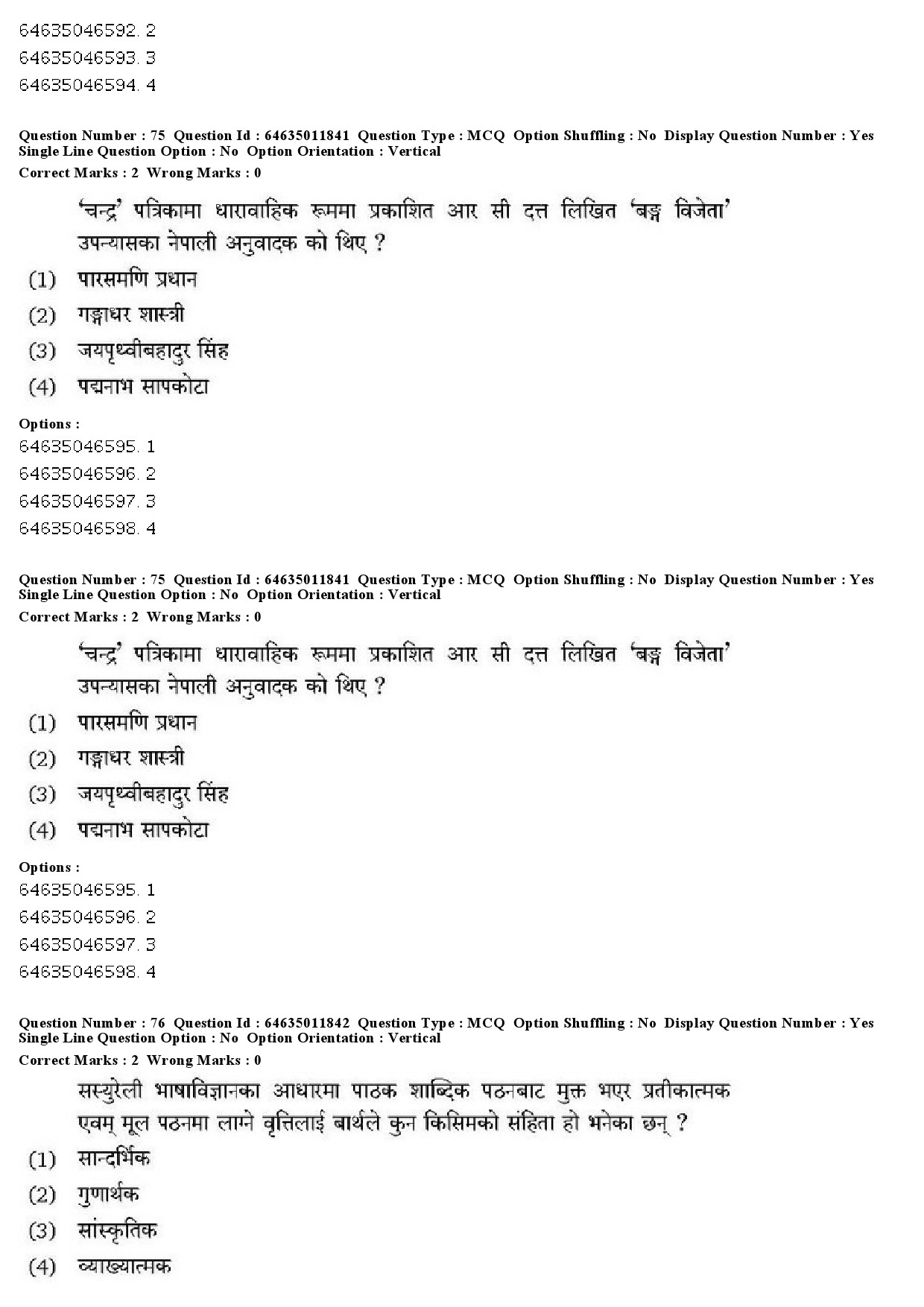 UGC NET Nepali Question Paper June 2019 54