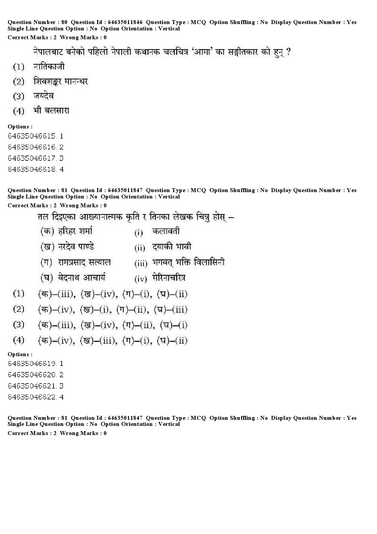 UGC NET Nepali Question Paper June 2019 58