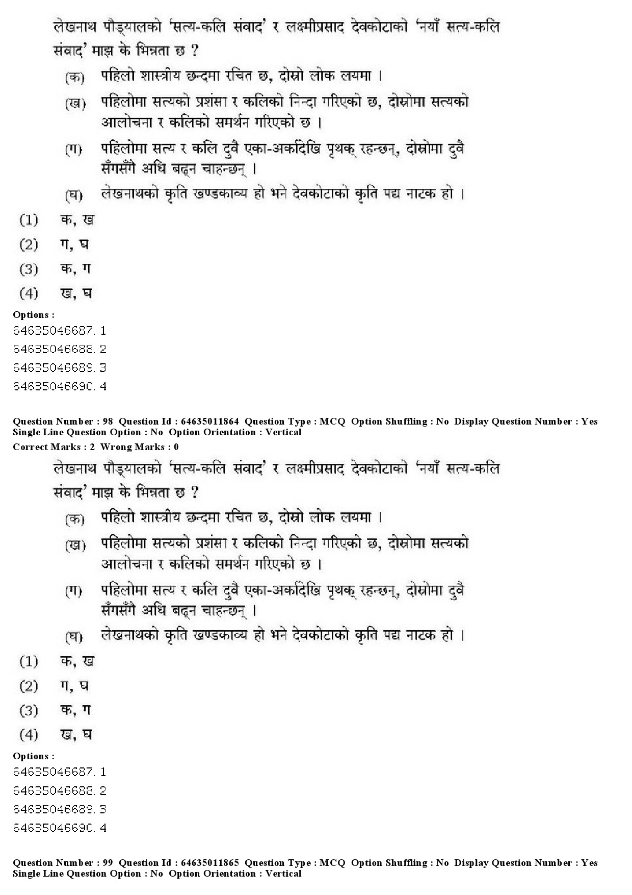 UGC NET Nepali Question Paper June 2019 71