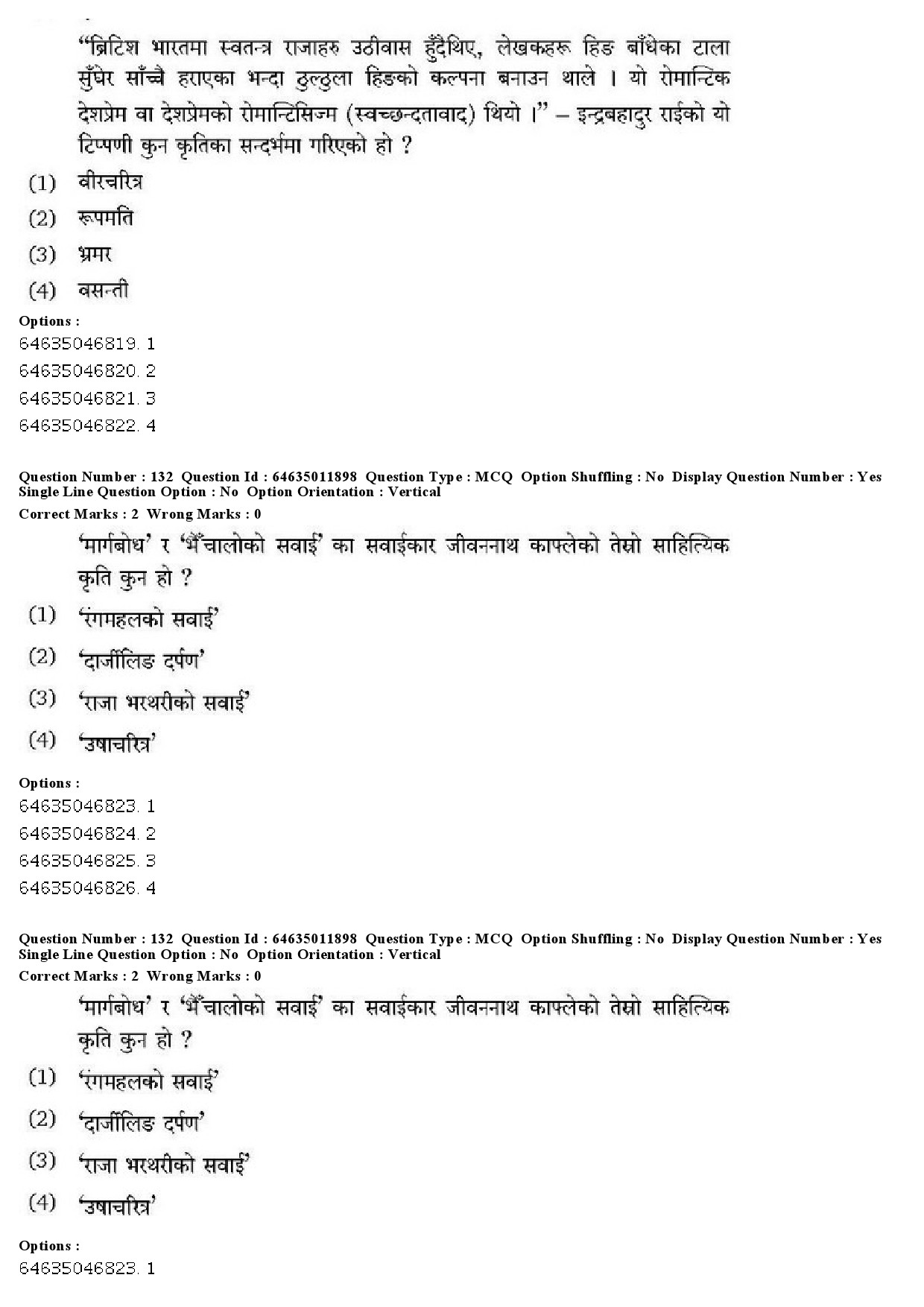 UGC NET Nepali Question Paper June 2019 98