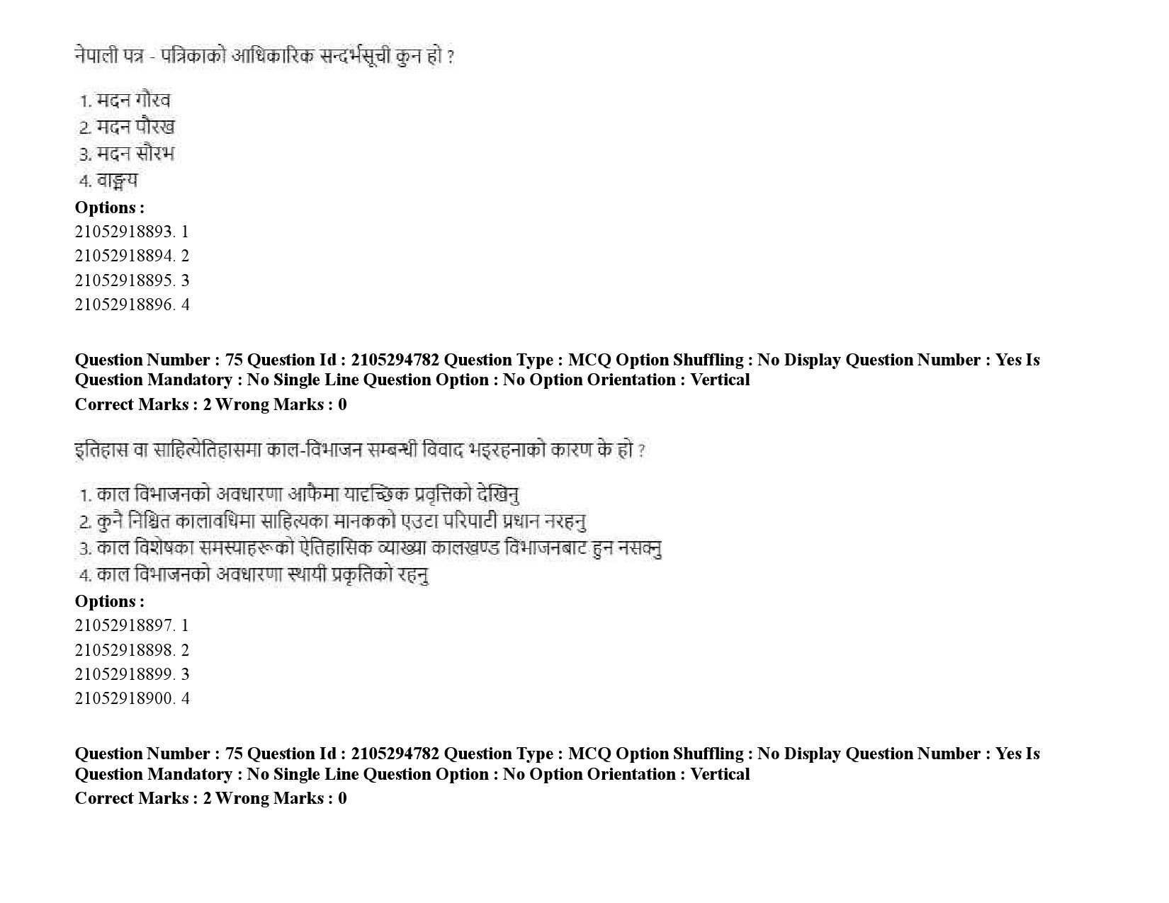 UGC NET Nepali Question Paper September 2020 101