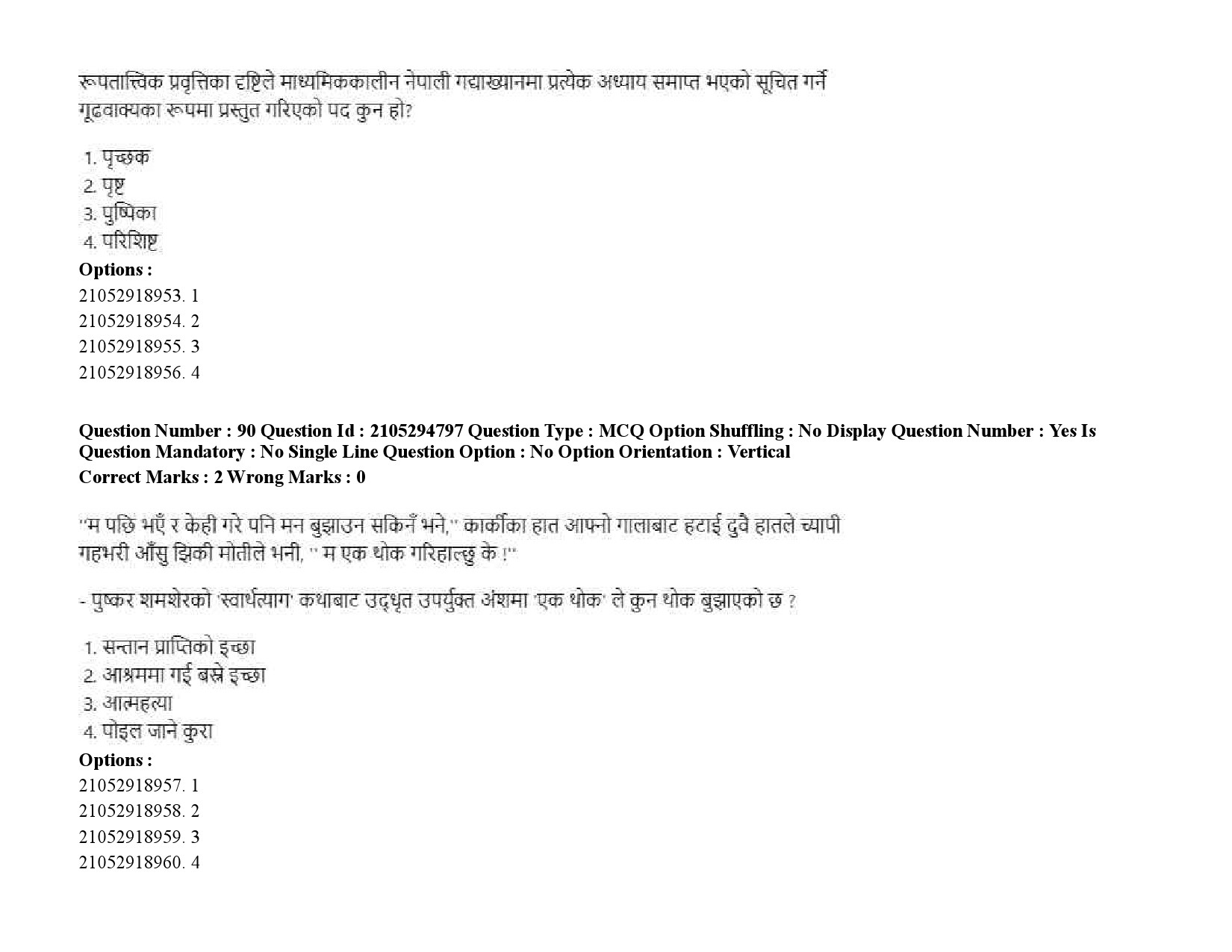 UGC NET Nepali Question Paper September 2020 116