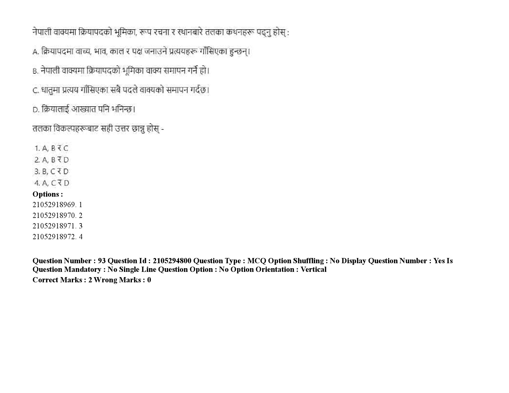 UGC NET Nepali Question Paper September 2020 122