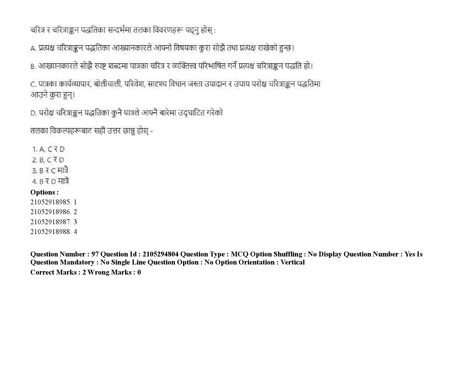 UGC NET Nepali Question Paper September 2020 130