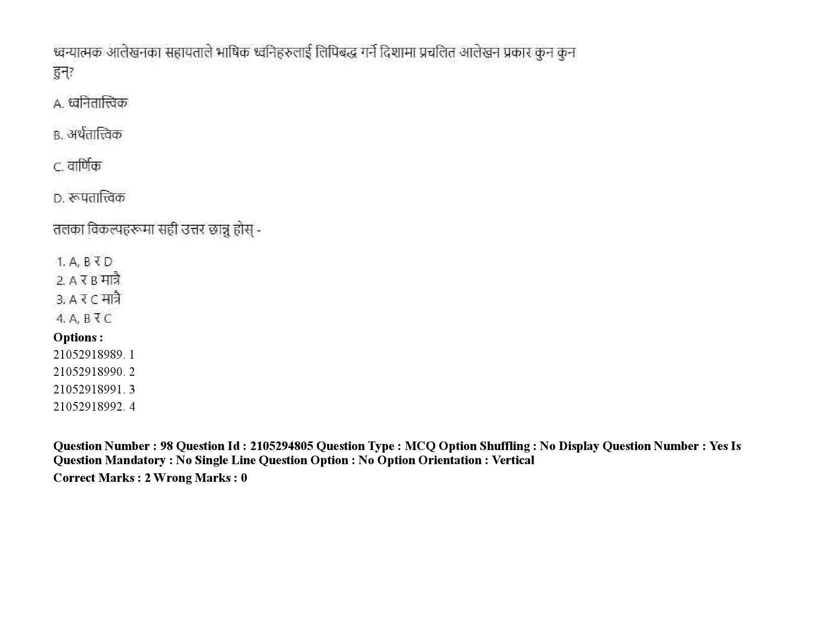 UGC NET Nepali Question Paper September 2020 132