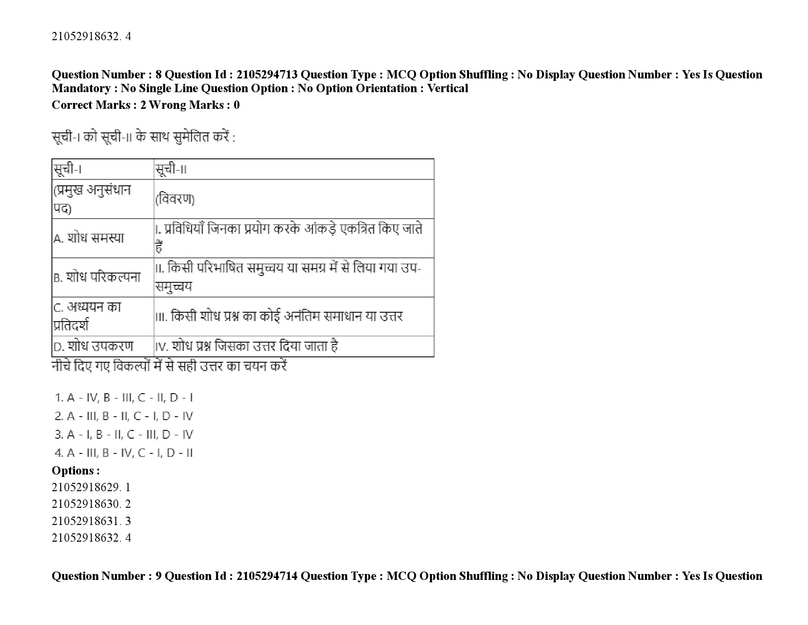 UGC NET Nepali Question Paper September 2020 14