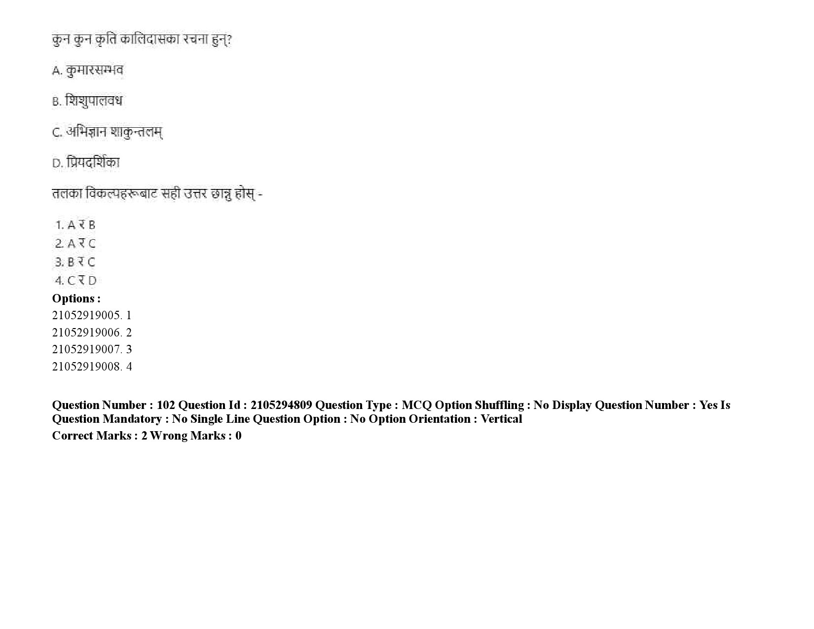 UGC NET Nepali Question Paper September 2020 140