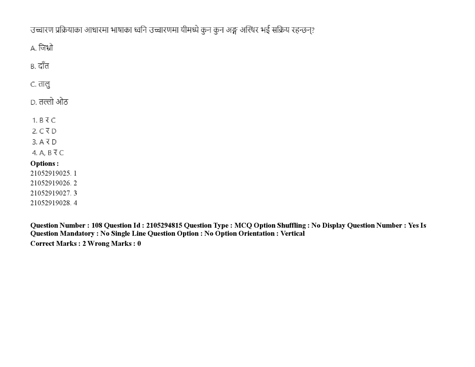 UGC NET Nepali Question Paper September 2020 151