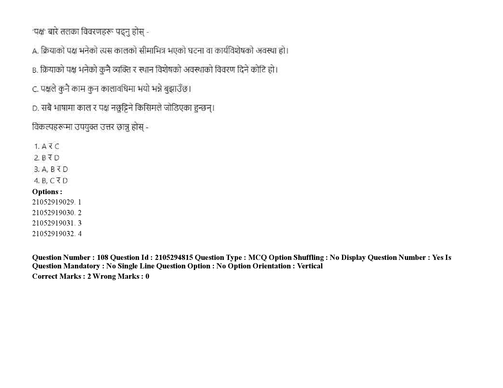 UGC NET Nepali Question Paper September 2020 152