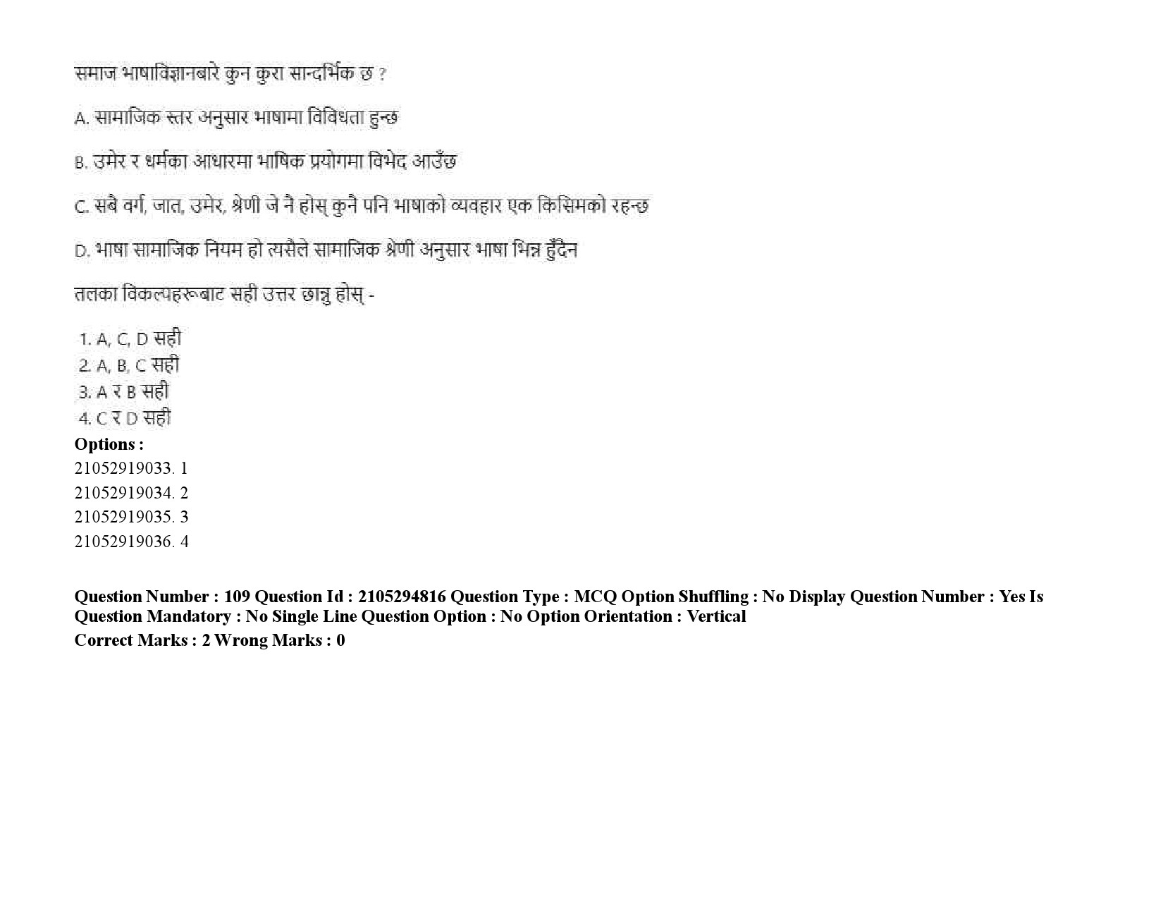 UGC NET Nepali Question Paper September 2020 154