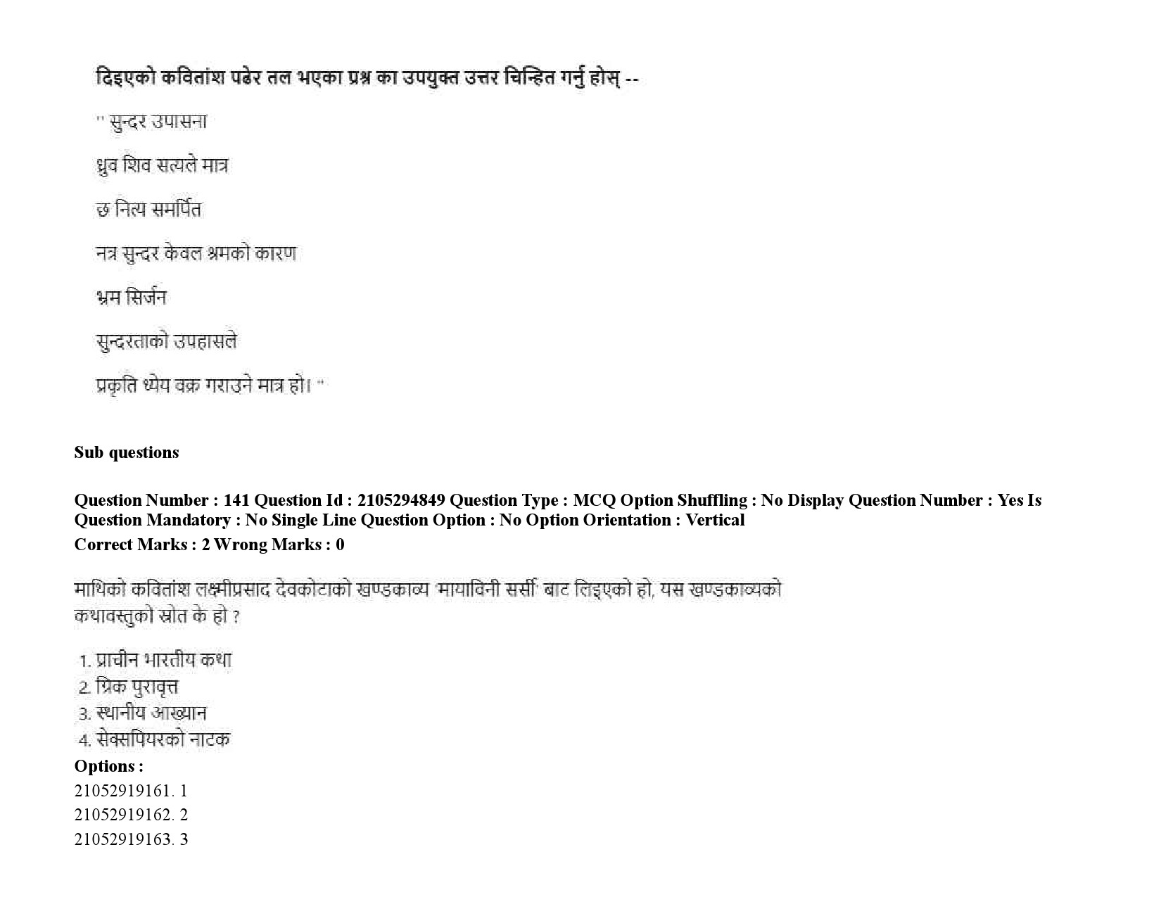 UGC NET Nepali Question Paper September 2020 218