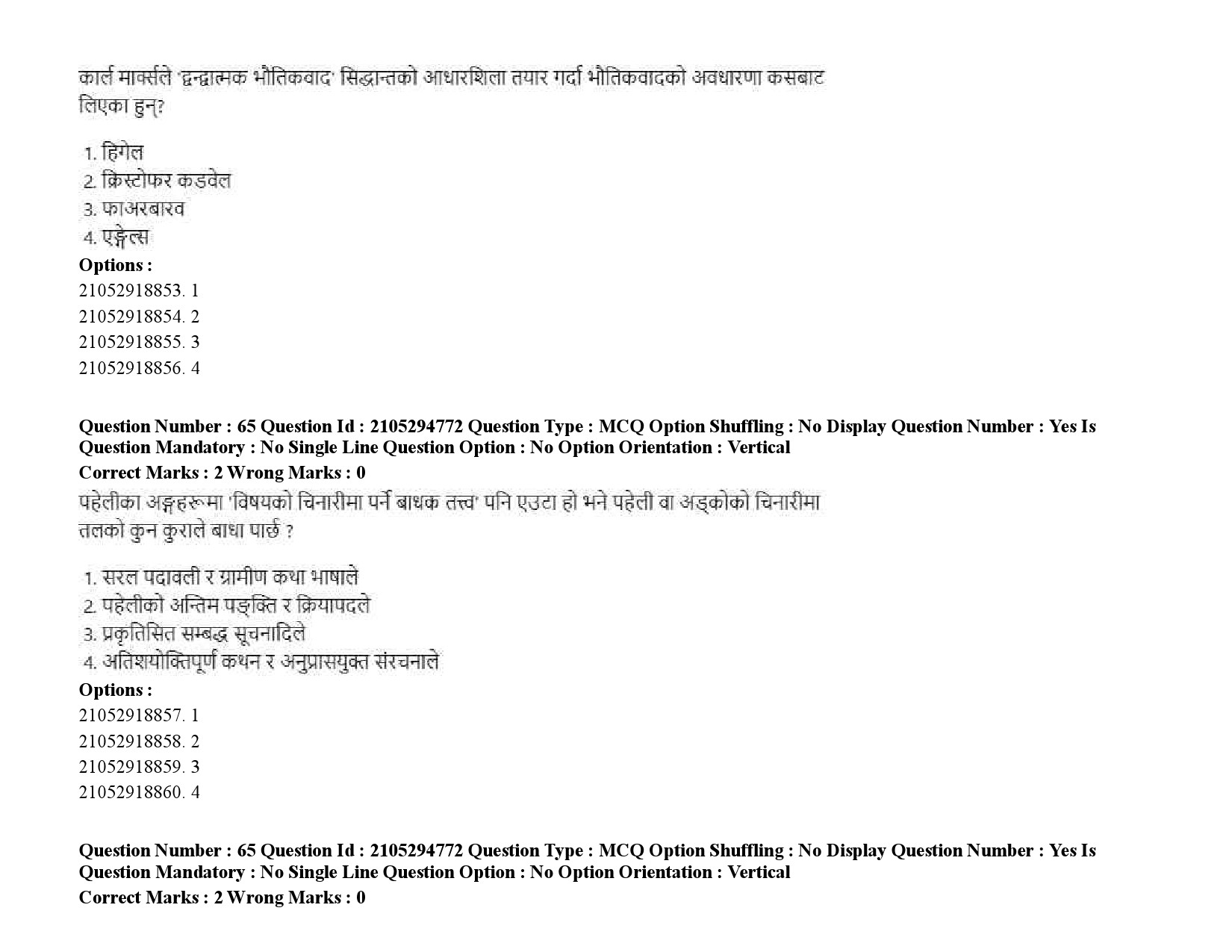 UGC NET Nepali Question Paper September 2020 91