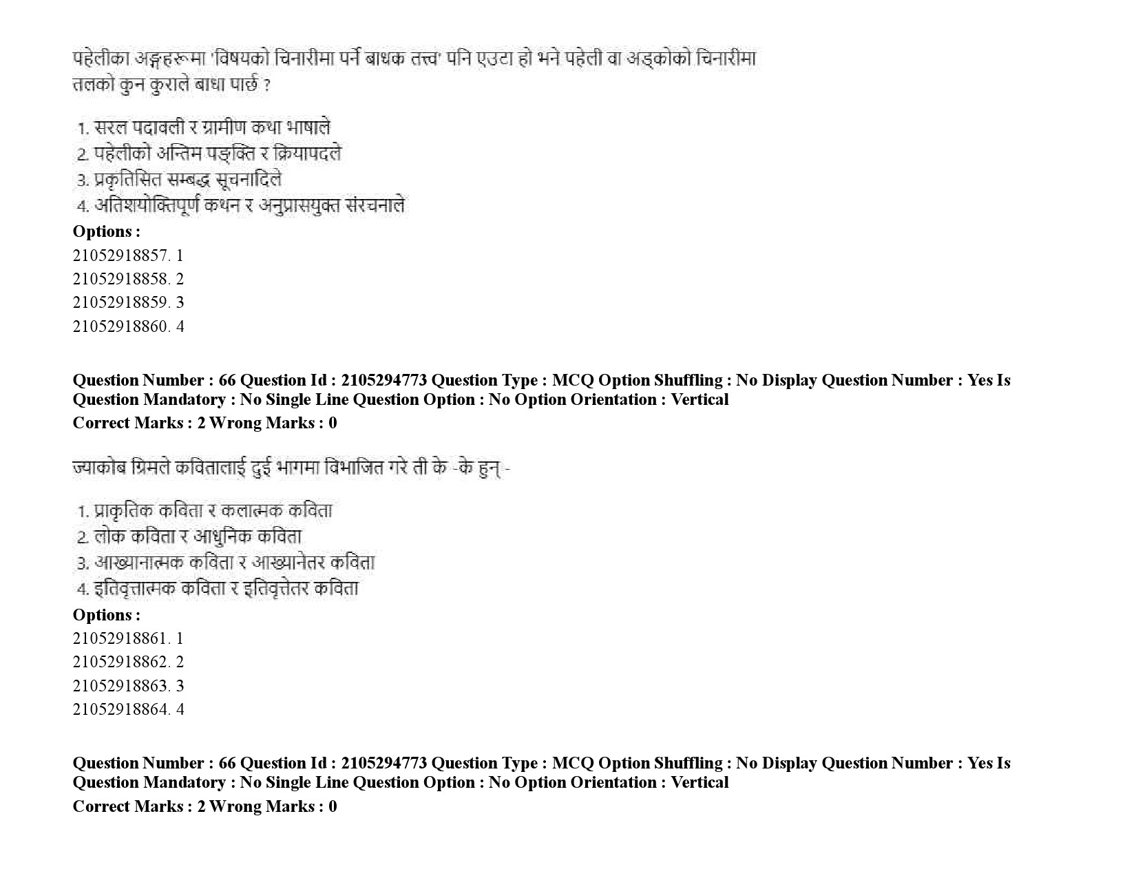 UGC NET Nepali Question Paper September 2020 92