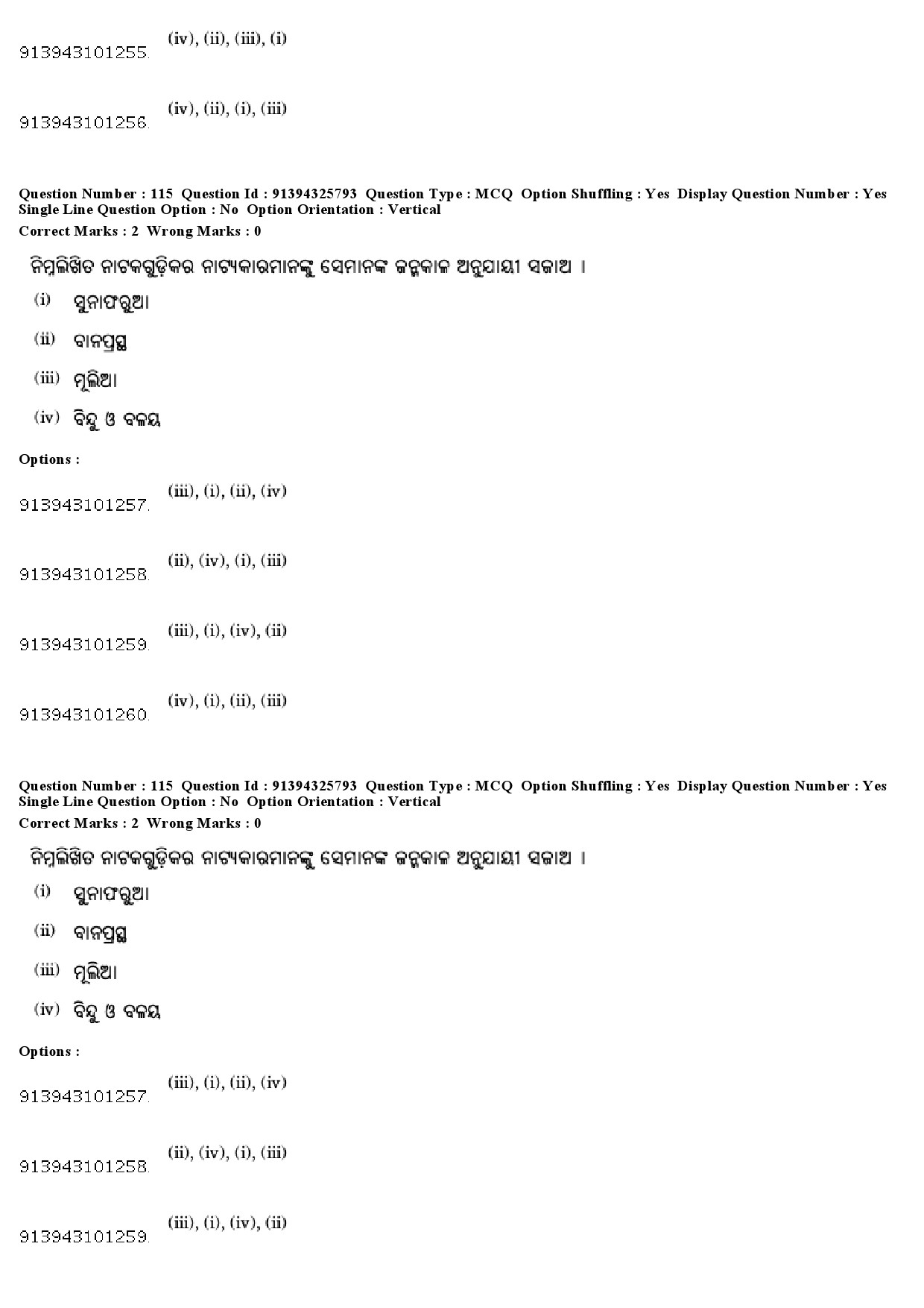 UGC NET Odia Question Paper December 2018 103