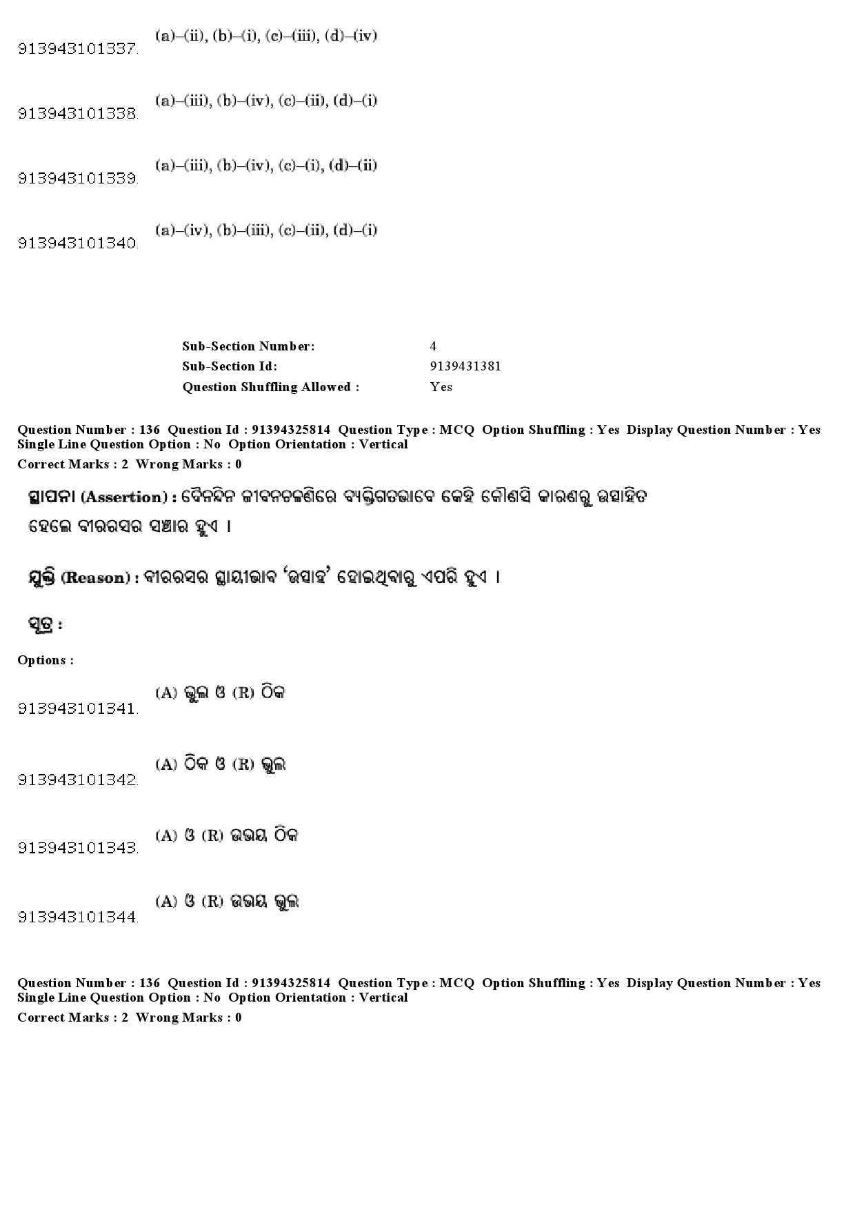 UGC NET Odia Question Paper December 2018 125