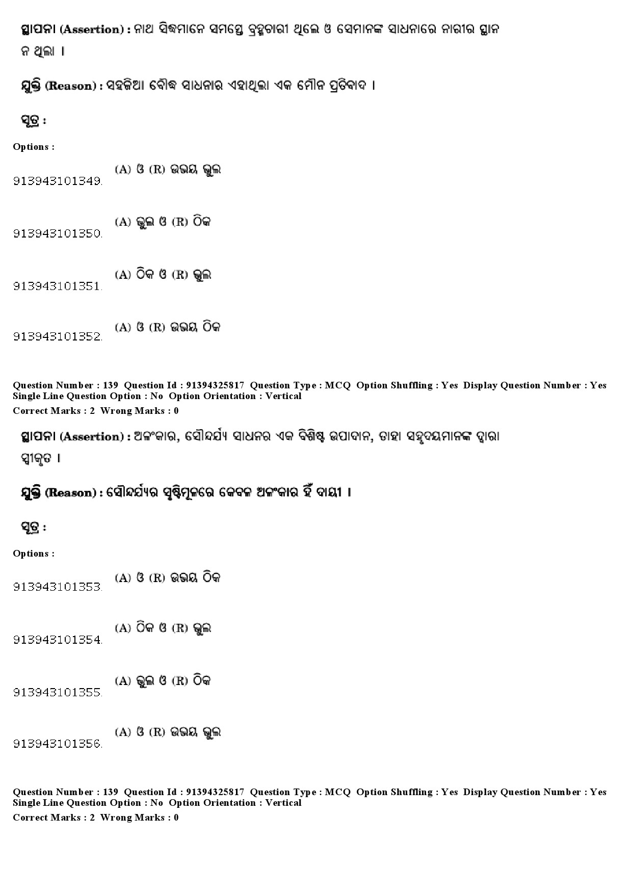 UGC NET Odia Question Paper December 2018 128