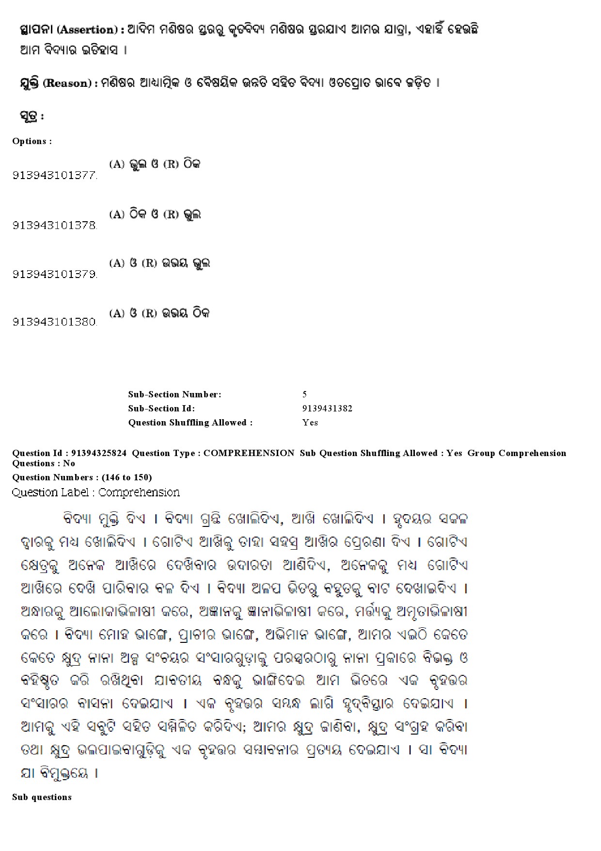 UGC NET Odia Question Paper December 2018 135