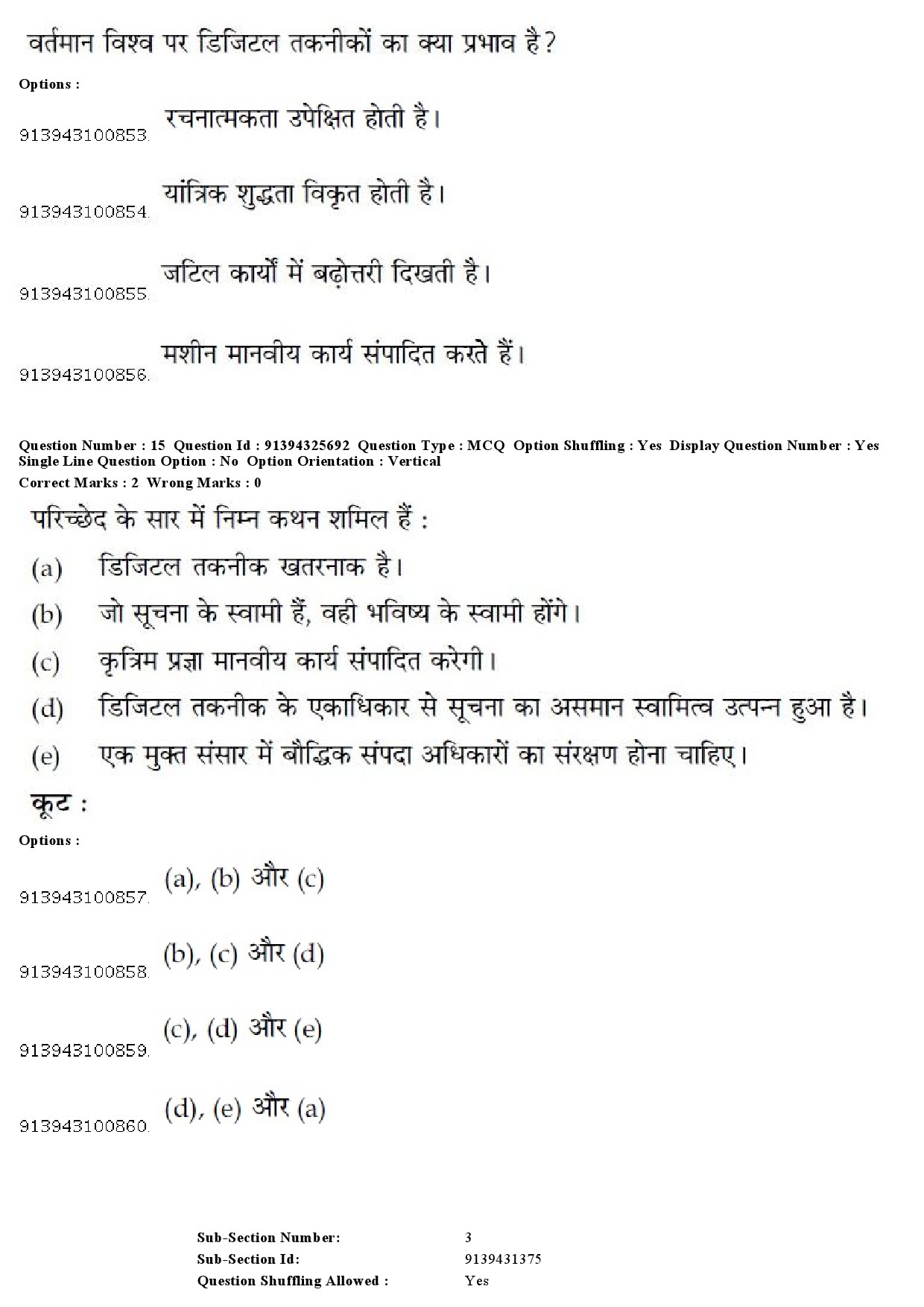 UGC NET Odia Question Paper December 2018 15