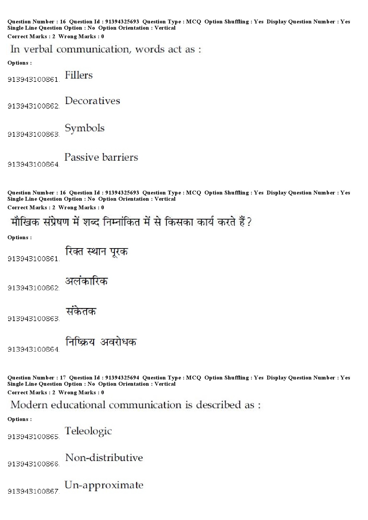 UGC NET Odia Question Paper December 2018 16