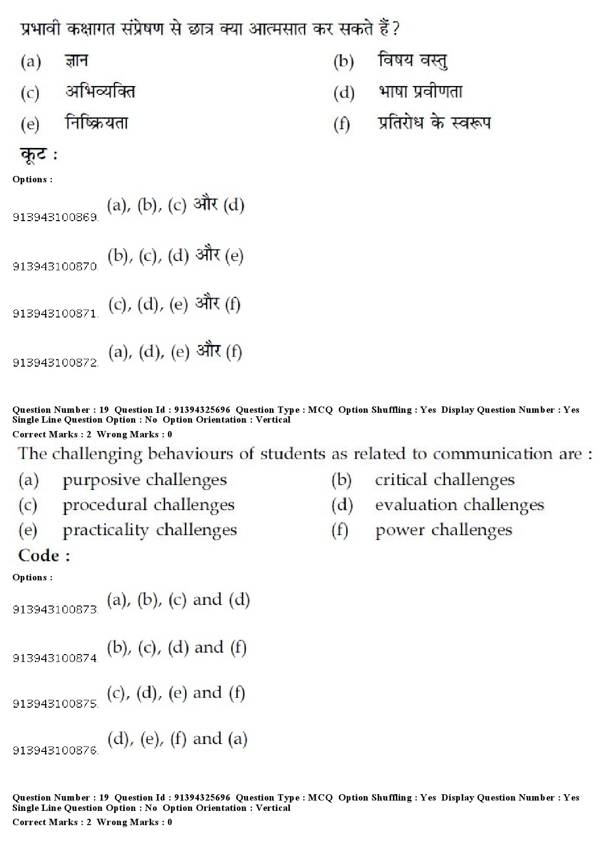 UGC NET Odia Question Paper December 2018 18