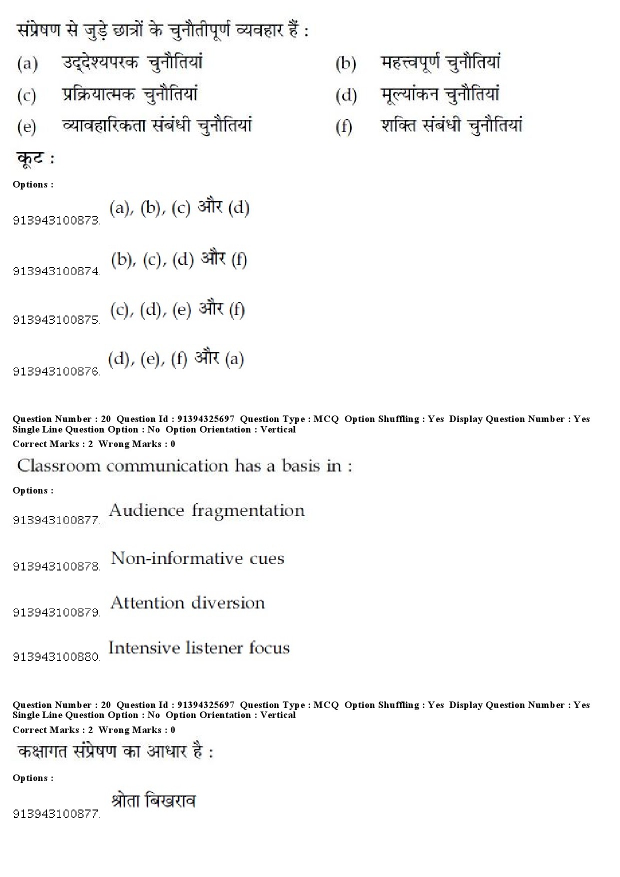 UGC NET Odia Question Paper December 2018 19