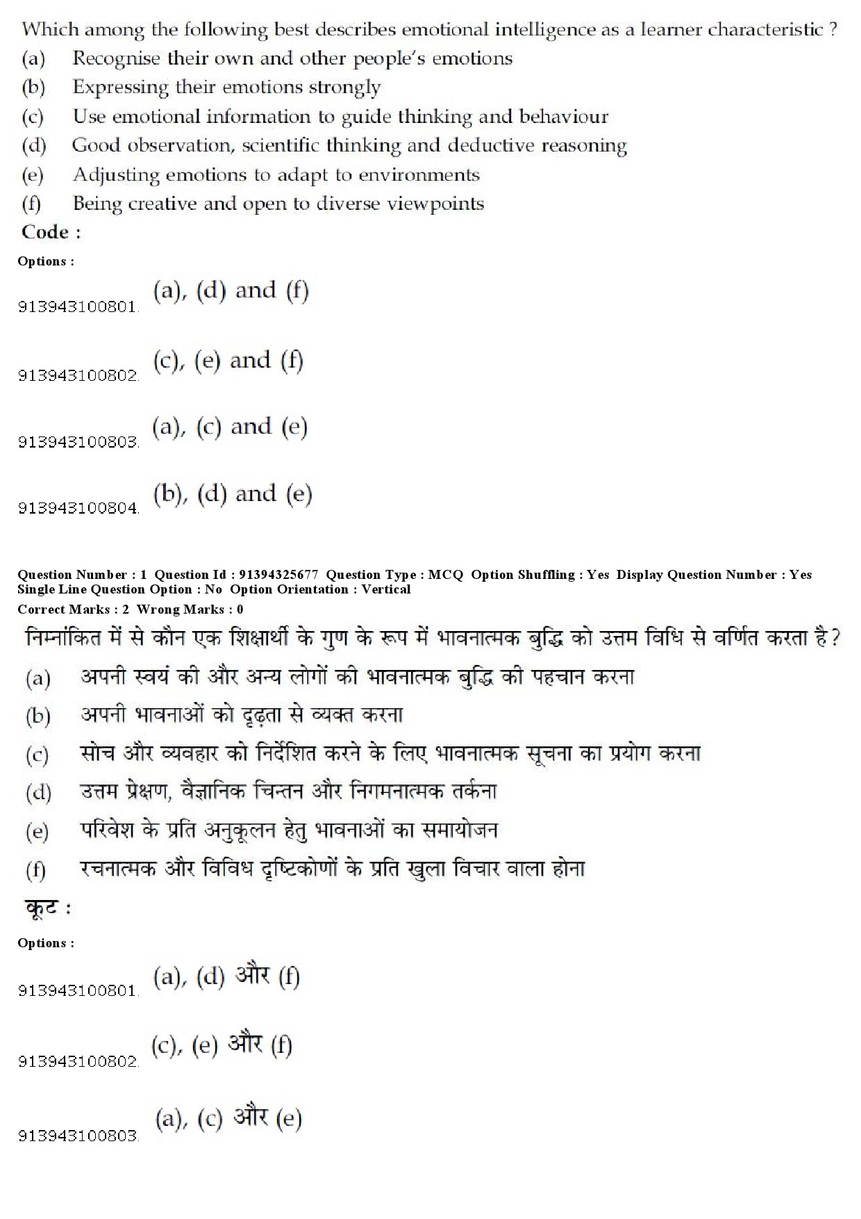 UGC NET Odia Question Paper December 2018 2