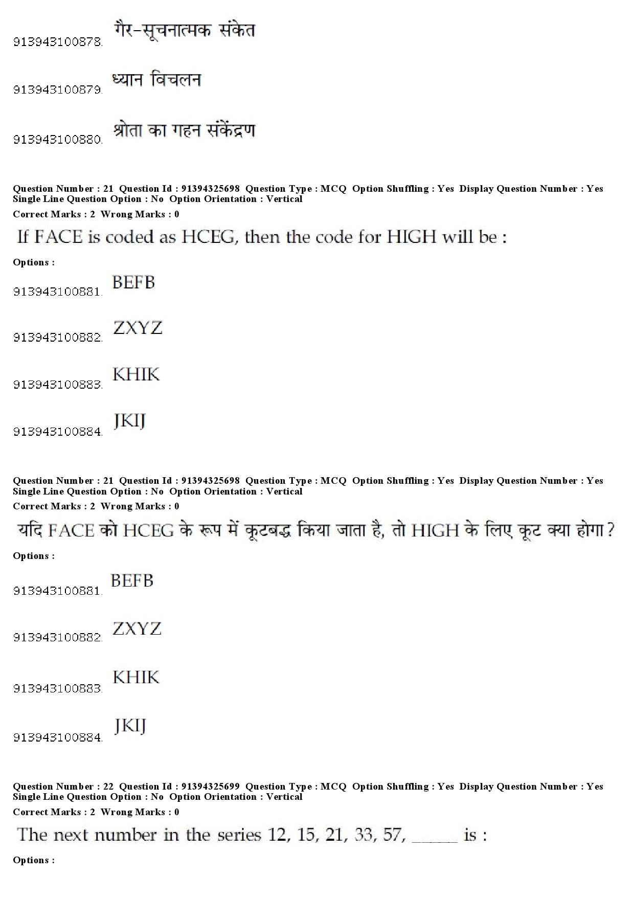 UGC NET Odia Question Paper December 2018 20