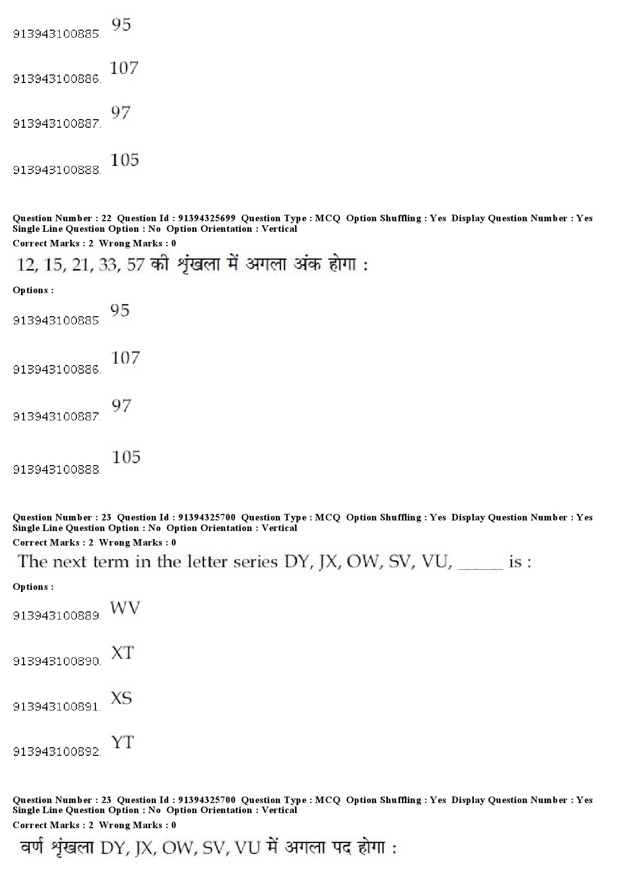 UGC NET Odia Question Paper December 2018 21