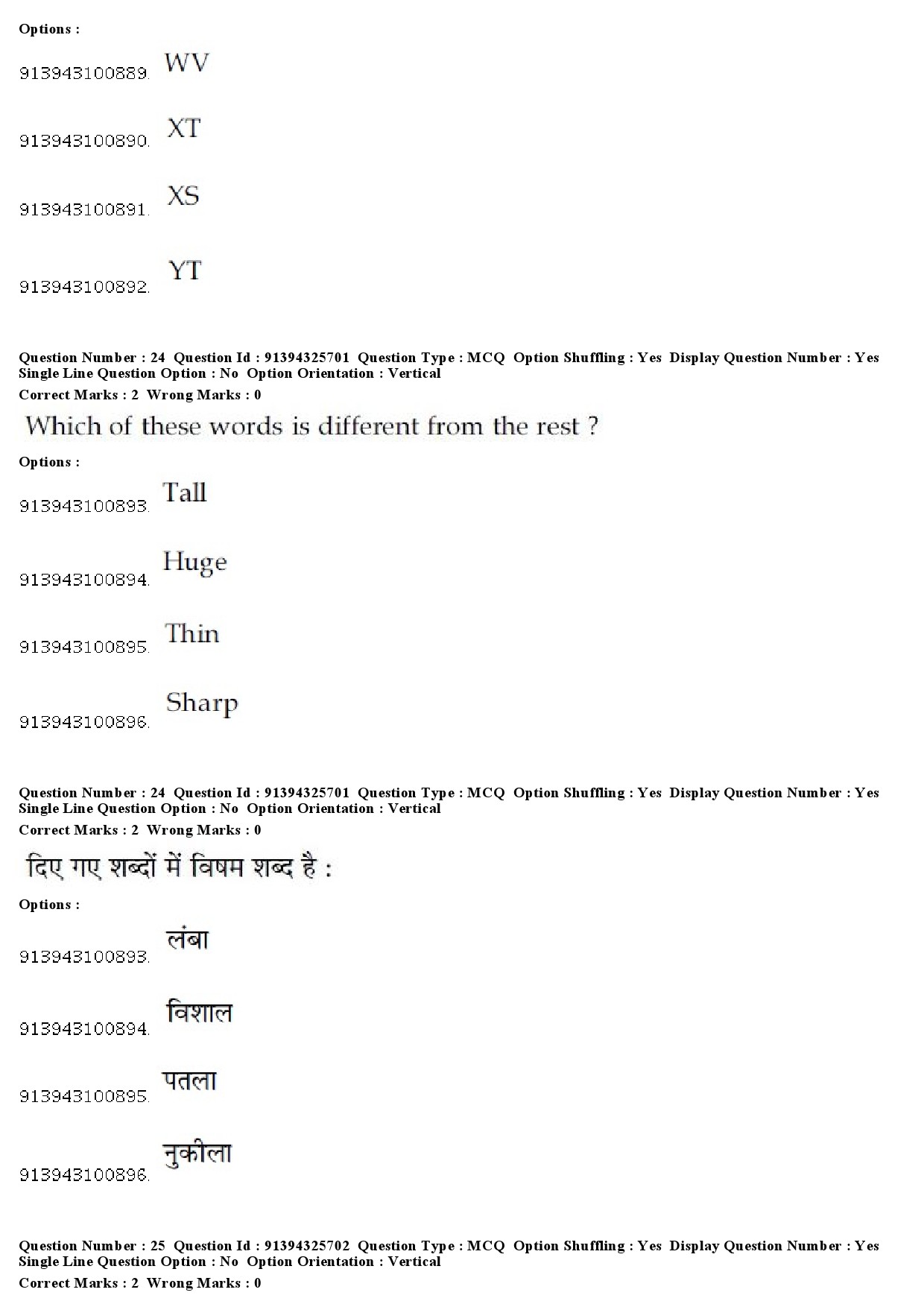 UGC NET Odia Question Paper December 2018 22