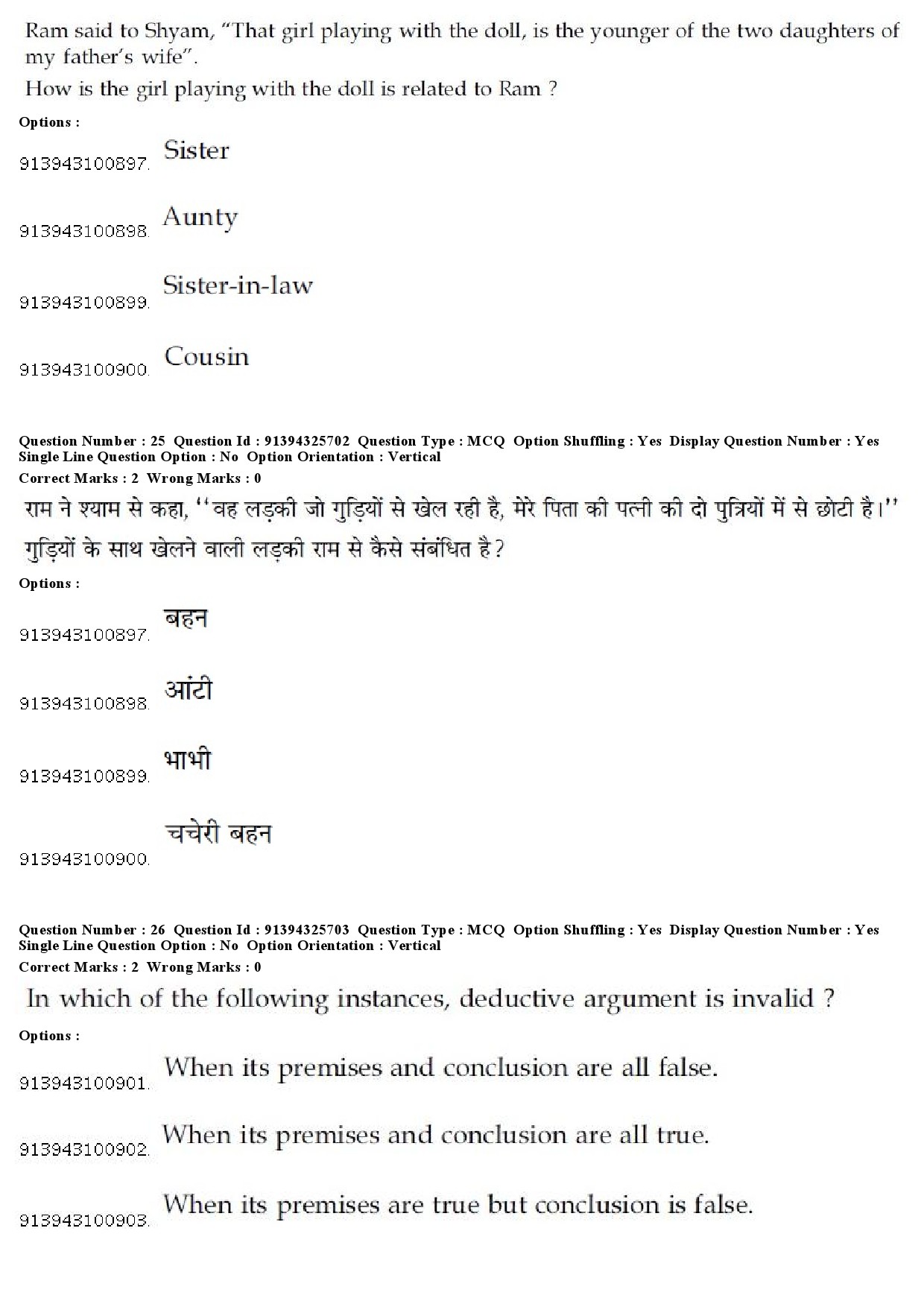 UGC NET Odia Question Paper December 2018 23