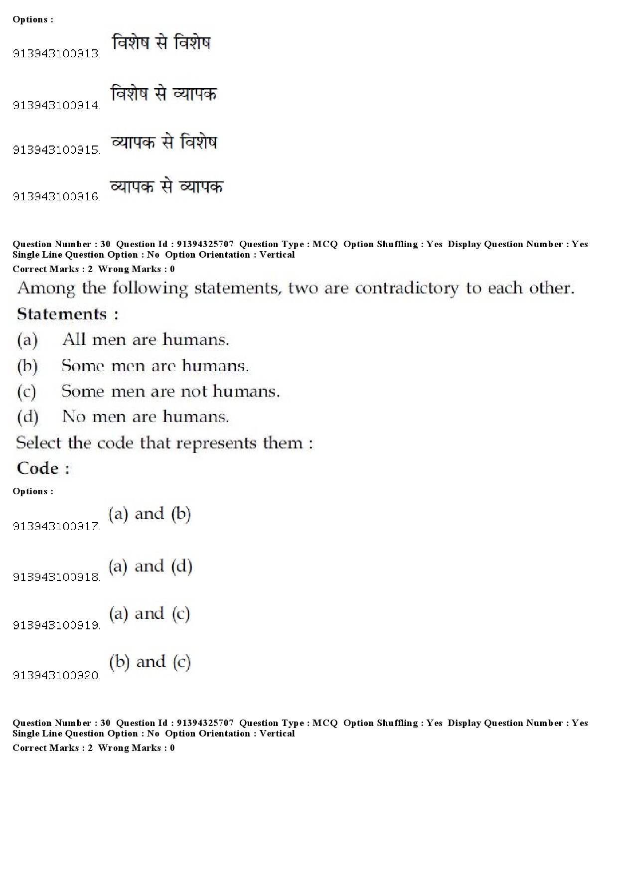 UGC NET Odia Question Paper December 2018 27