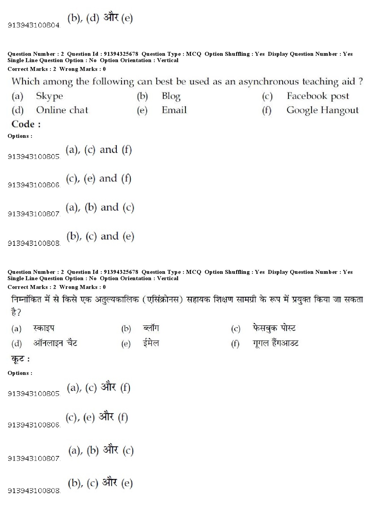 UGC NET Odia Question Paper December 2018 3