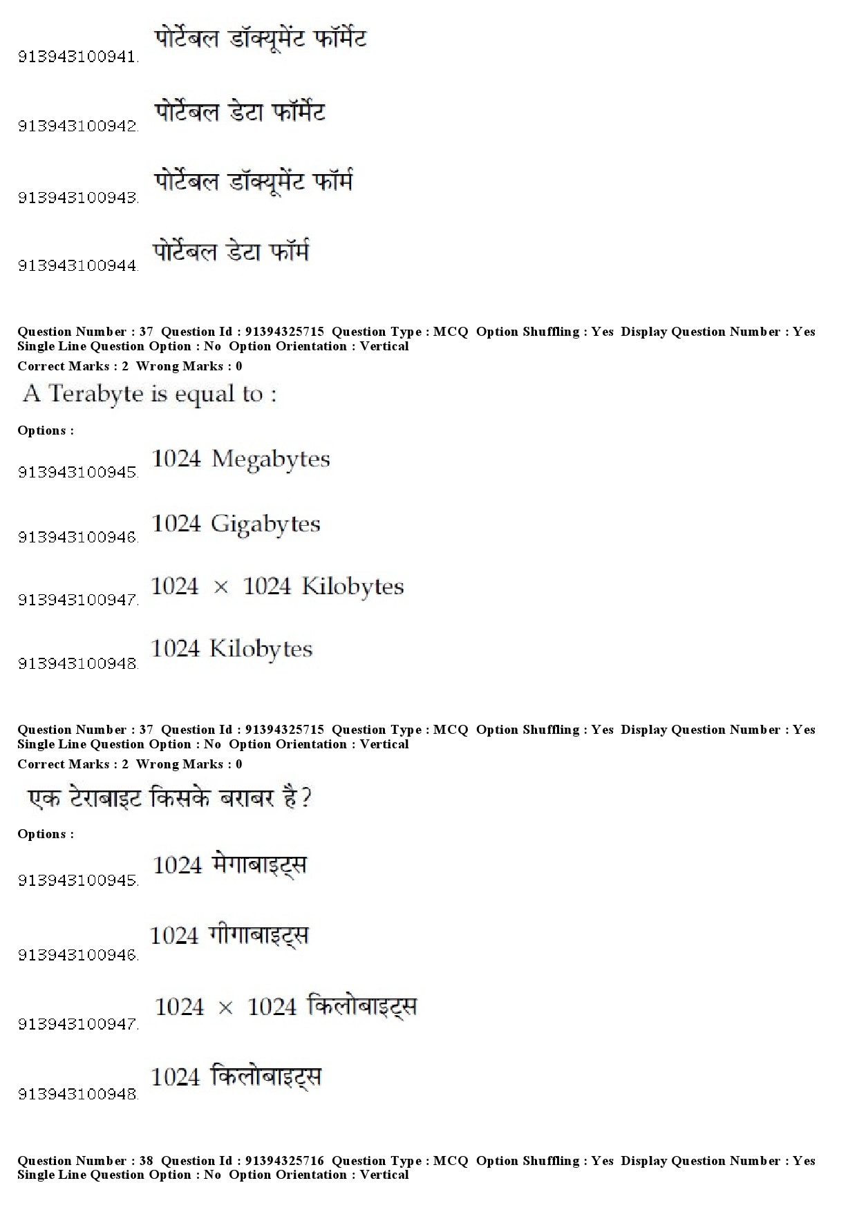 UGC NET Odia Question Paper December 2018 34